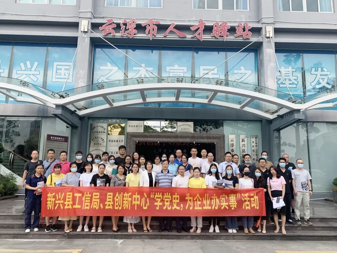 我司协助举办“学党史，为企业办实事”之项目申报政策宣讲培训沙龙活动