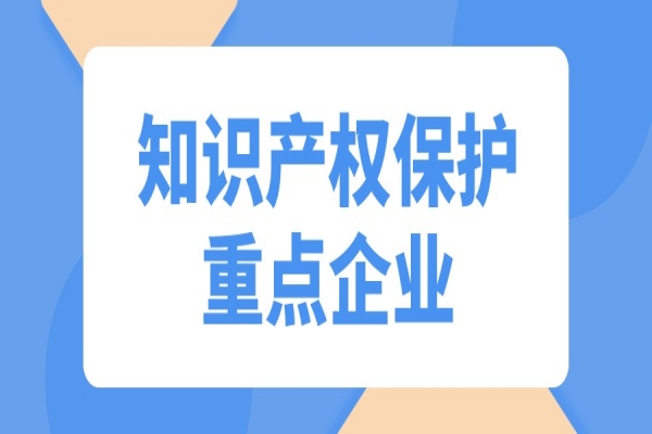 东莞市2022年度知识产权?；ぶ氐闫笠等隙ㄗ手?a href=http://www.1ys1w.cn/shenbao.html target=_blank class=infotextkey>项目申报</a>