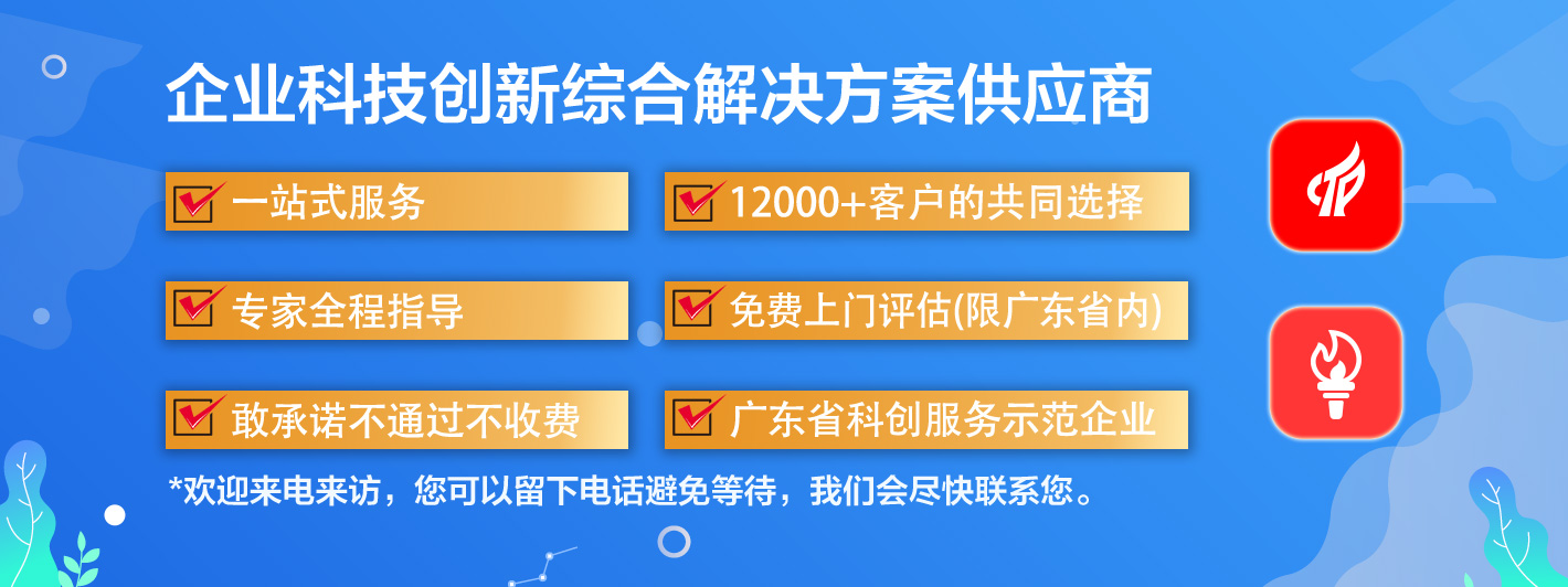 <a href=http://www.1ys1w.cn/fuwu/gaoqirending.html target=_blank class=infotextkey>高企申报代理机构</a>哪家好？怎么选择一家好的高企服务机构
