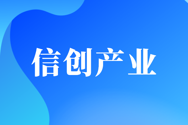 2022年广州市黄埔区促进信息技术应用创新产业发展办法兑现工作（申报时间、奖励）