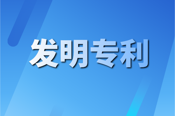 有发明专利想申请预审，你需满足这5个条件！