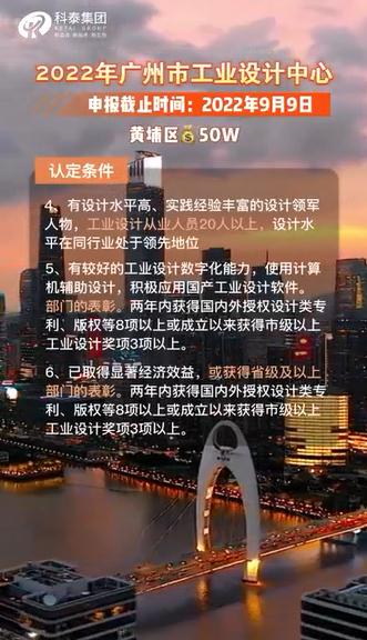 广州市工业设计中心认定，申报时间、认定条件、奖励政策