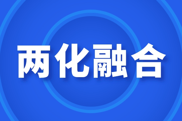 广州市两化融合奖励，广州企业申报<a href=http://www.1ys1w.cn/ronghe/ target=_blank class=infotextkey>两化融合贯标</a>认证的好处