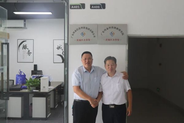 【喜讯】科泰集团&粤谦联行战略合作签约暨黄埔区办事处揭牌成立仪式