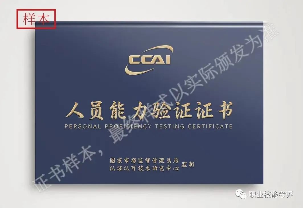 碳排放管理员证书有用吗？到底值不值得考?