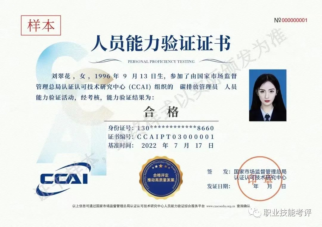 碳排放管理员证书有用吗？到底值不值得考?