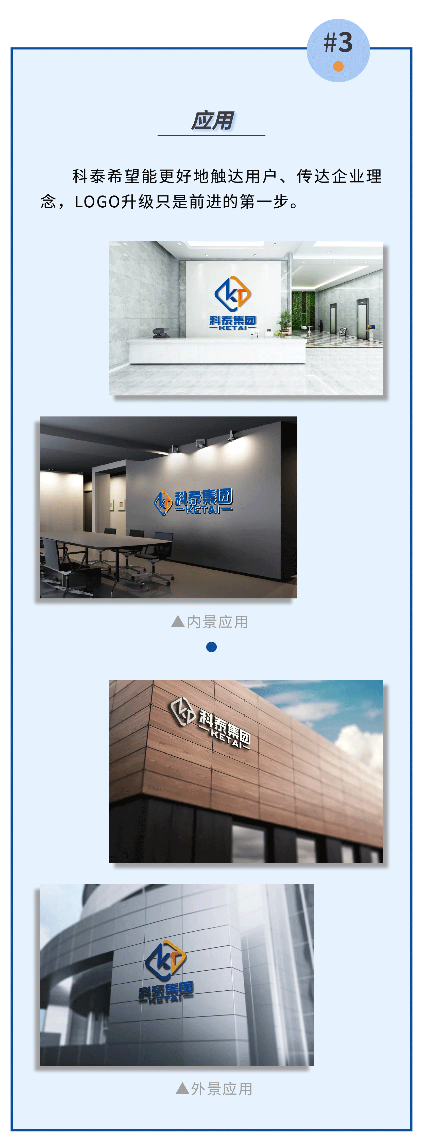 科泰集团LOGO焕新升级！