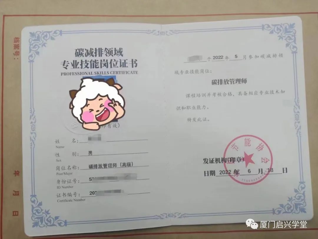 碳排放管理师证书有用吗有用吗？到底值不值得考？