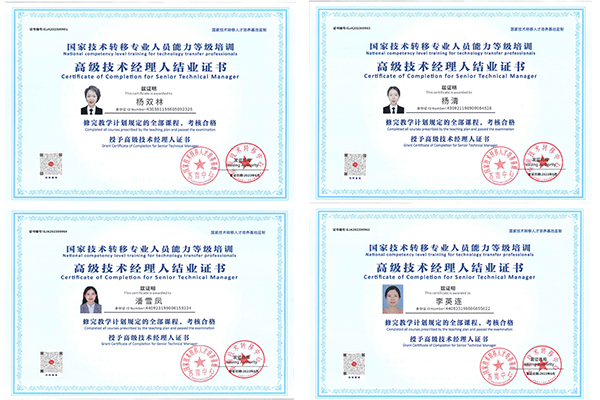 科泰集团四位同志结业【高级技术经理人培训】，杨双林同志荣获“优秀学员”称号！