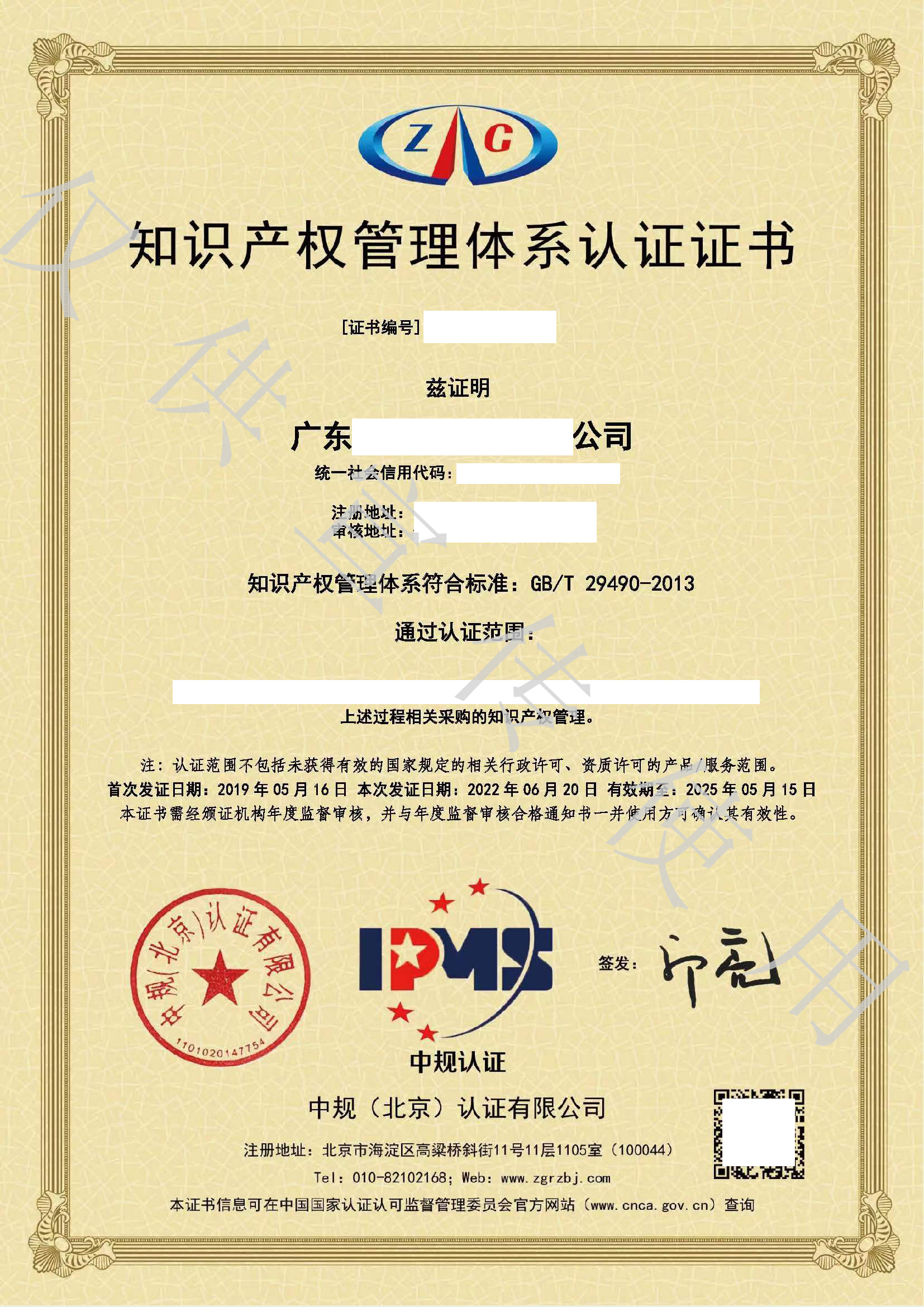企业想要招投标？这些荣誉资质可以提前安排上！