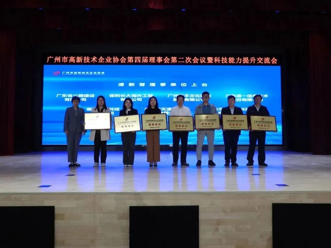 科泰集团荣获“广州市高企服务工作站”、“高企诚信服务团体标准起草单位”等奖项