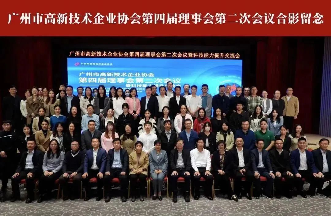 科泰集团荣获“广州市高企服务工作站”、“高企诚信服务团体标准起草单位”等奖项