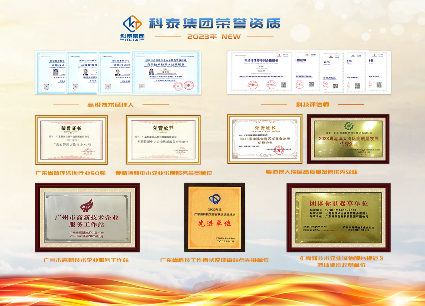 中标喜讯！科泰集团与南方电网数字电网科技（广东）有限公司达成科技服务合作