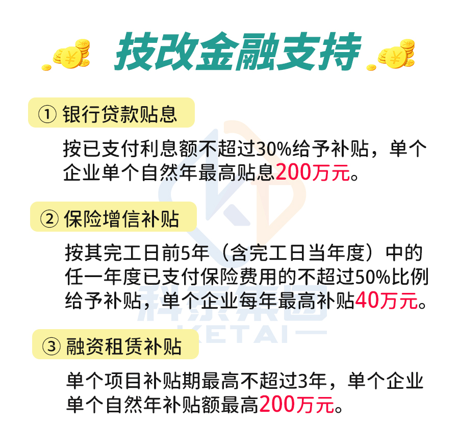 千万高额奖励！技术改造“香饽饽”究竟有多好，附备案流程