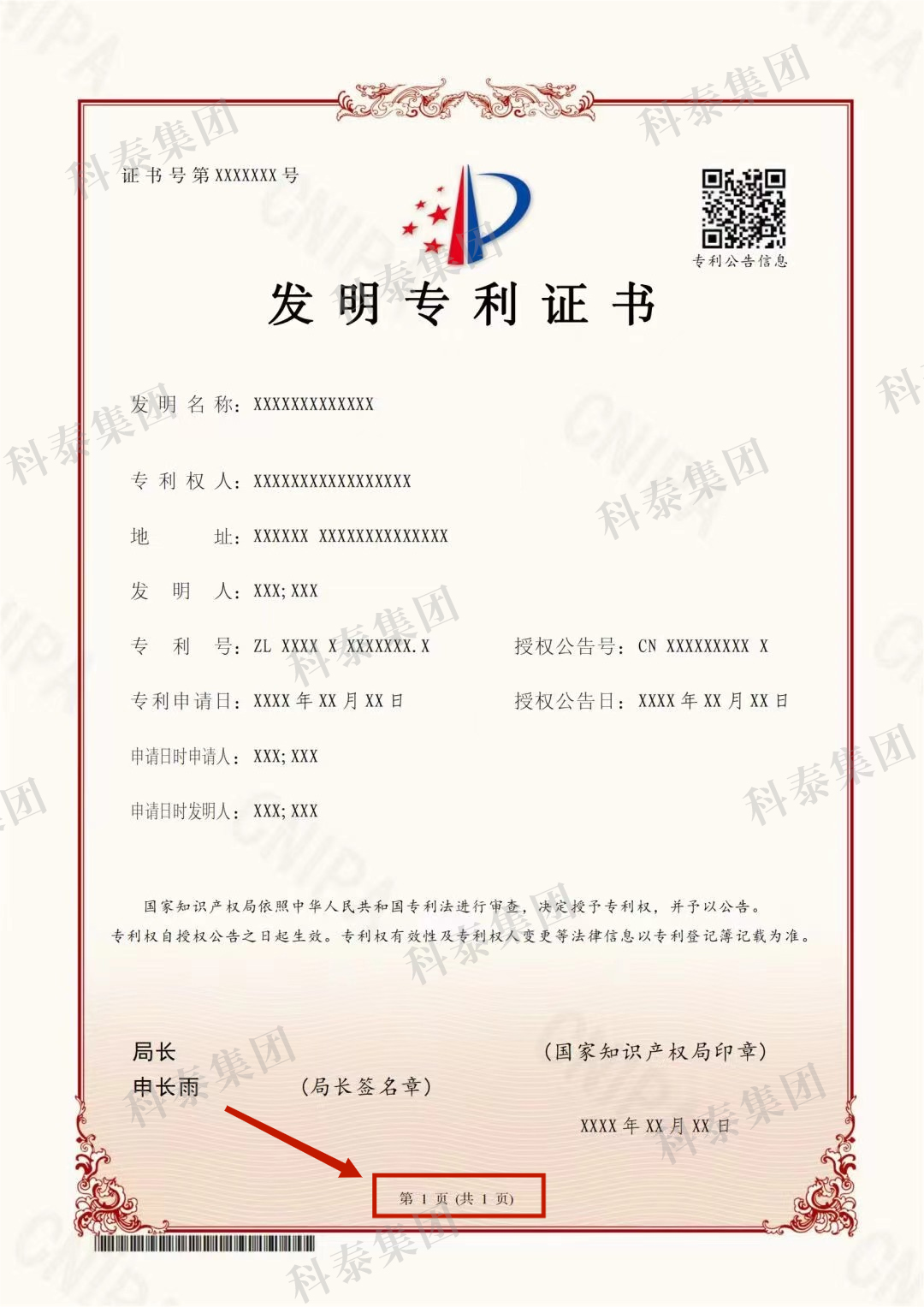 6月1日起执行！专利证书大改版，有这几点变化...