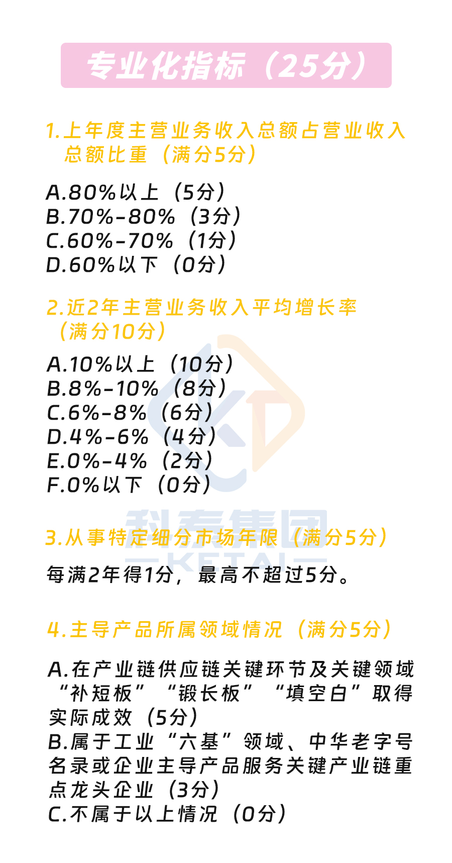 预告｜广东省专精特新中小企业认定即将启动，企业朋友要注意！
