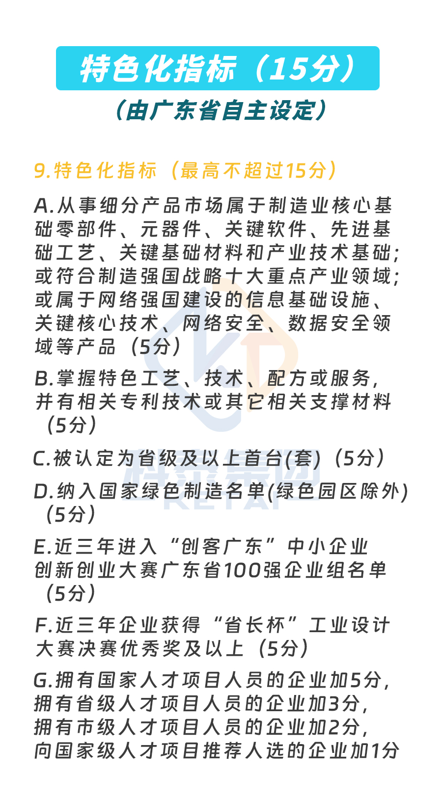 预告｜广东省专精特新中小企业认定即将启动，企业朋友要注意！