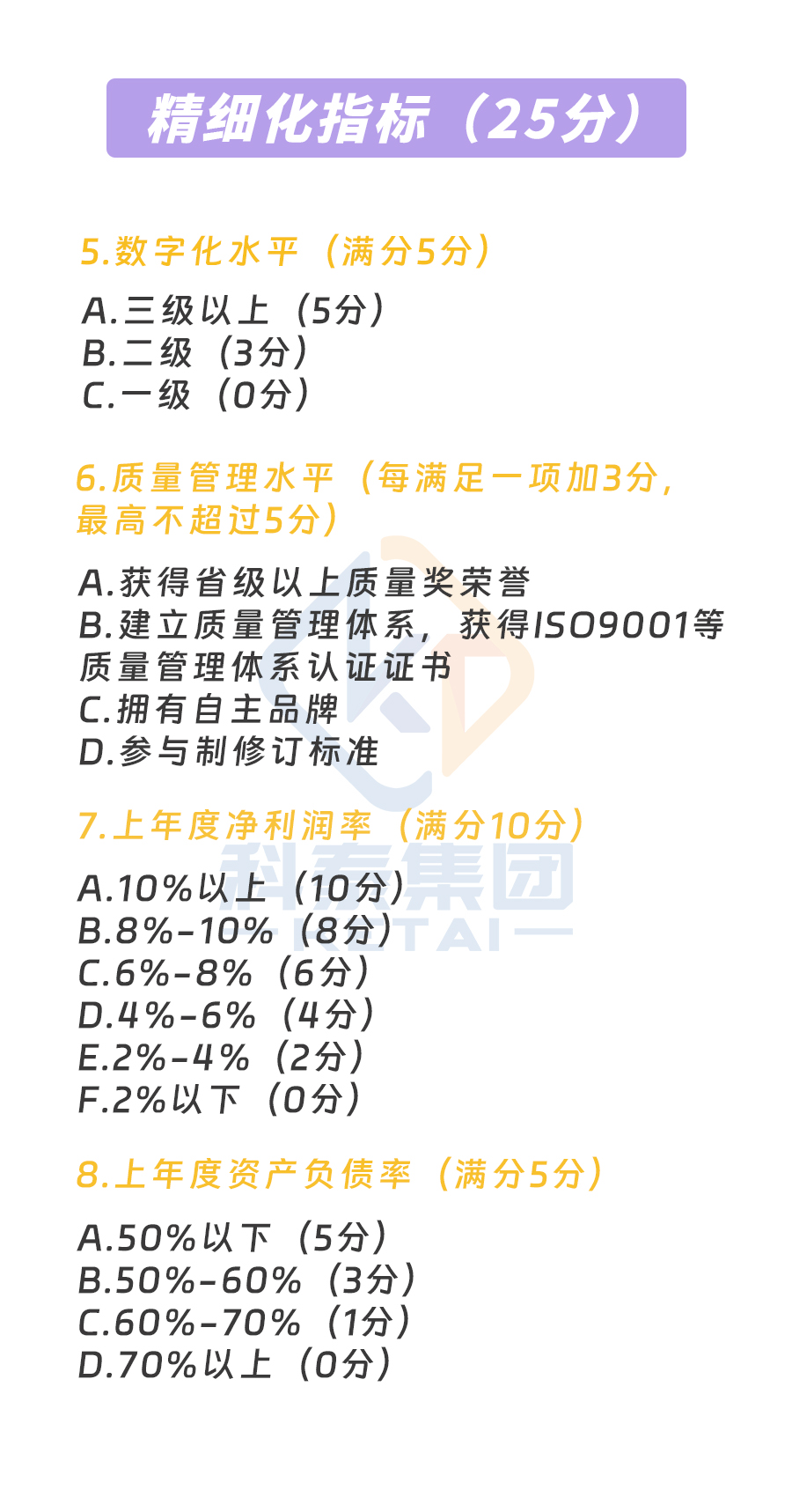 预告｜广东省专精特新中小企业认定即将启动，企业朋友要注意！