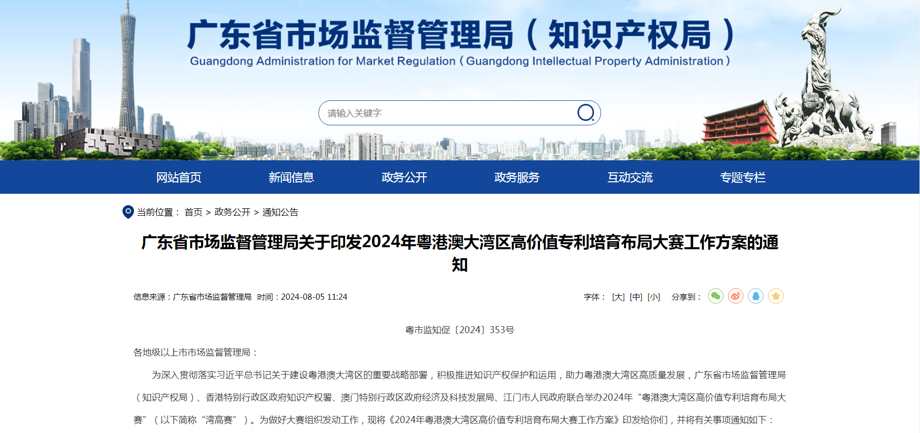高新认定、专精特新...都需要它！知识产权的重要性