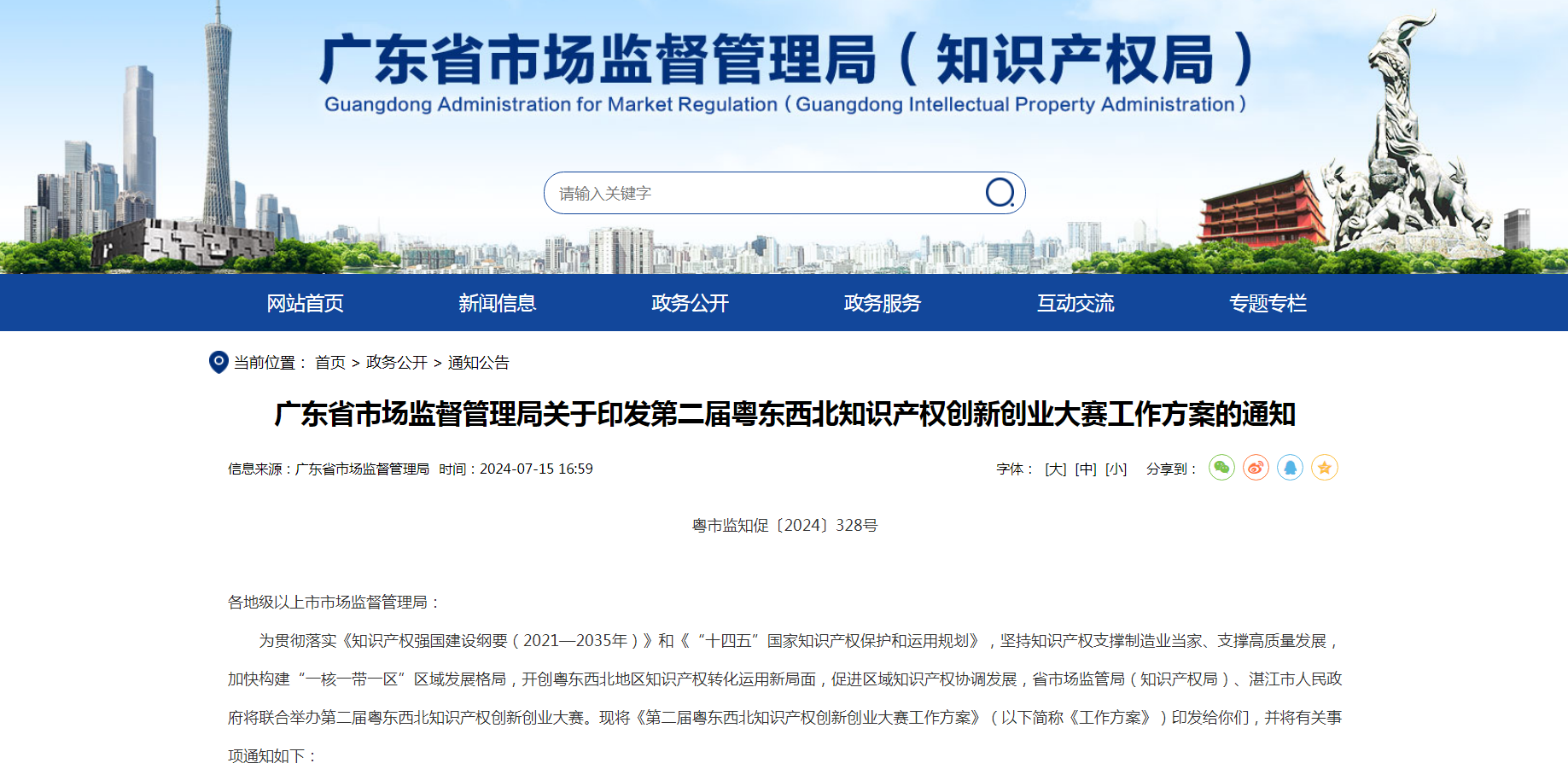 高新认定、专精特新...都需要它！知识产权的重要性