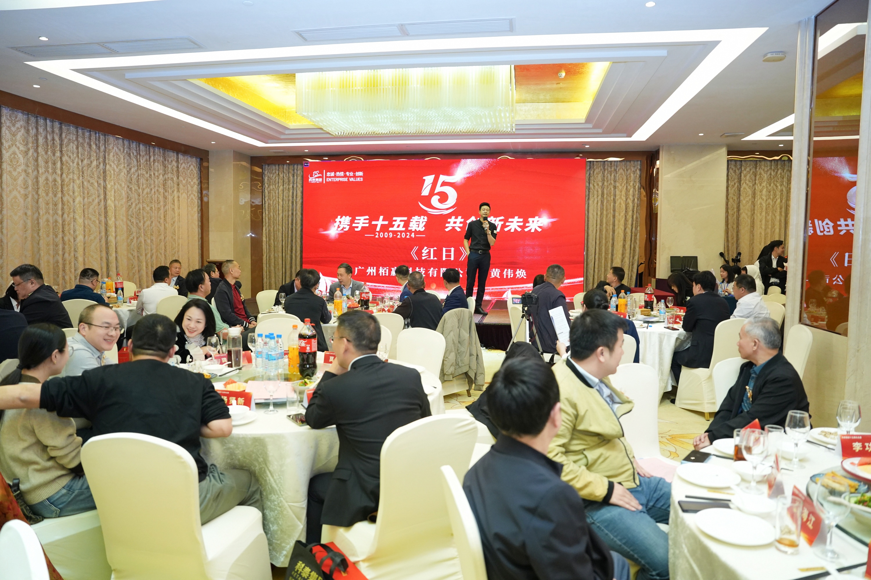 携手十五载，共创新未来｜科泰集团十五周年庆典晚宴圆满落幕