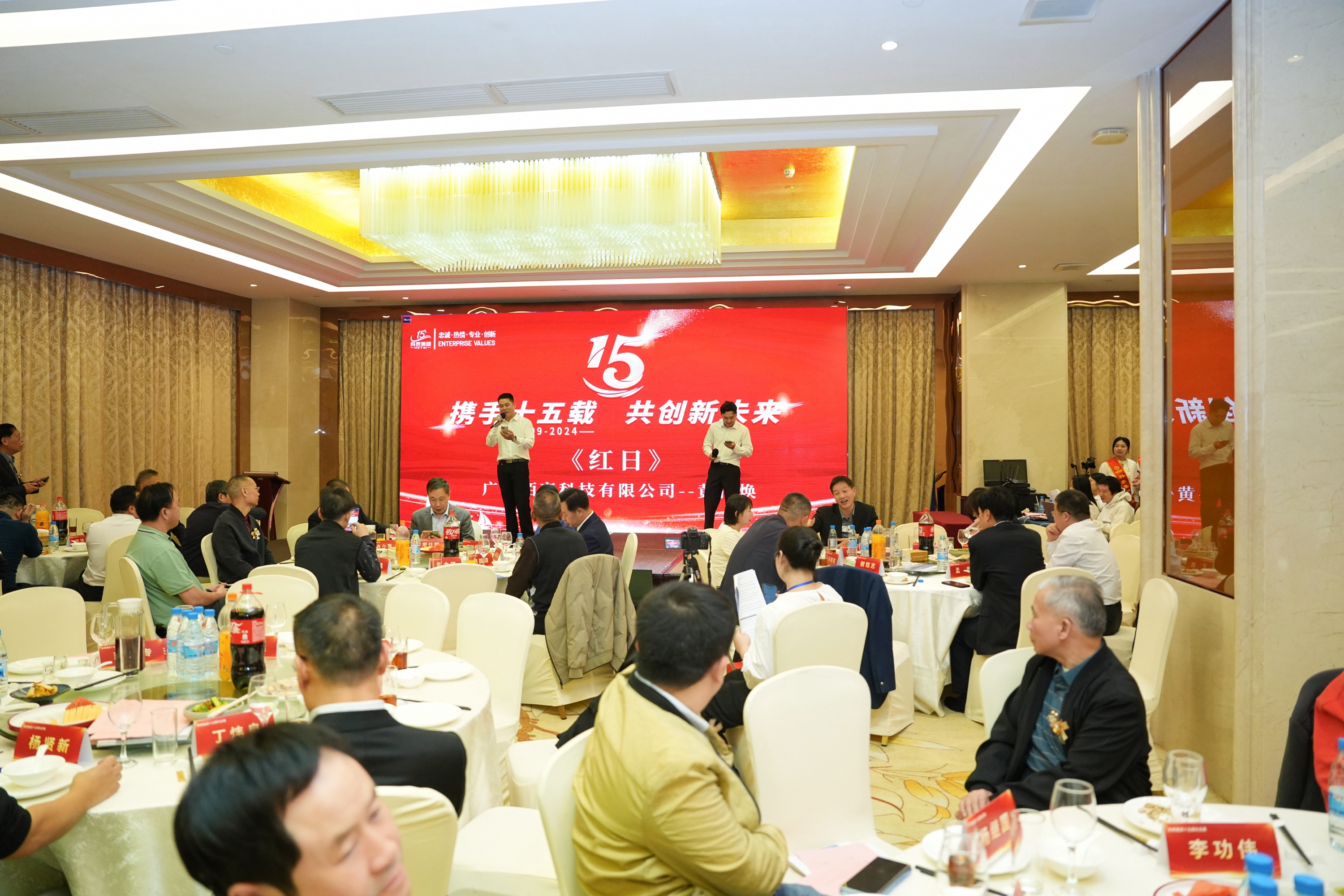 携手十五载，共创新未来｜科泰集团十五周年庆典晚宴圆满落幕