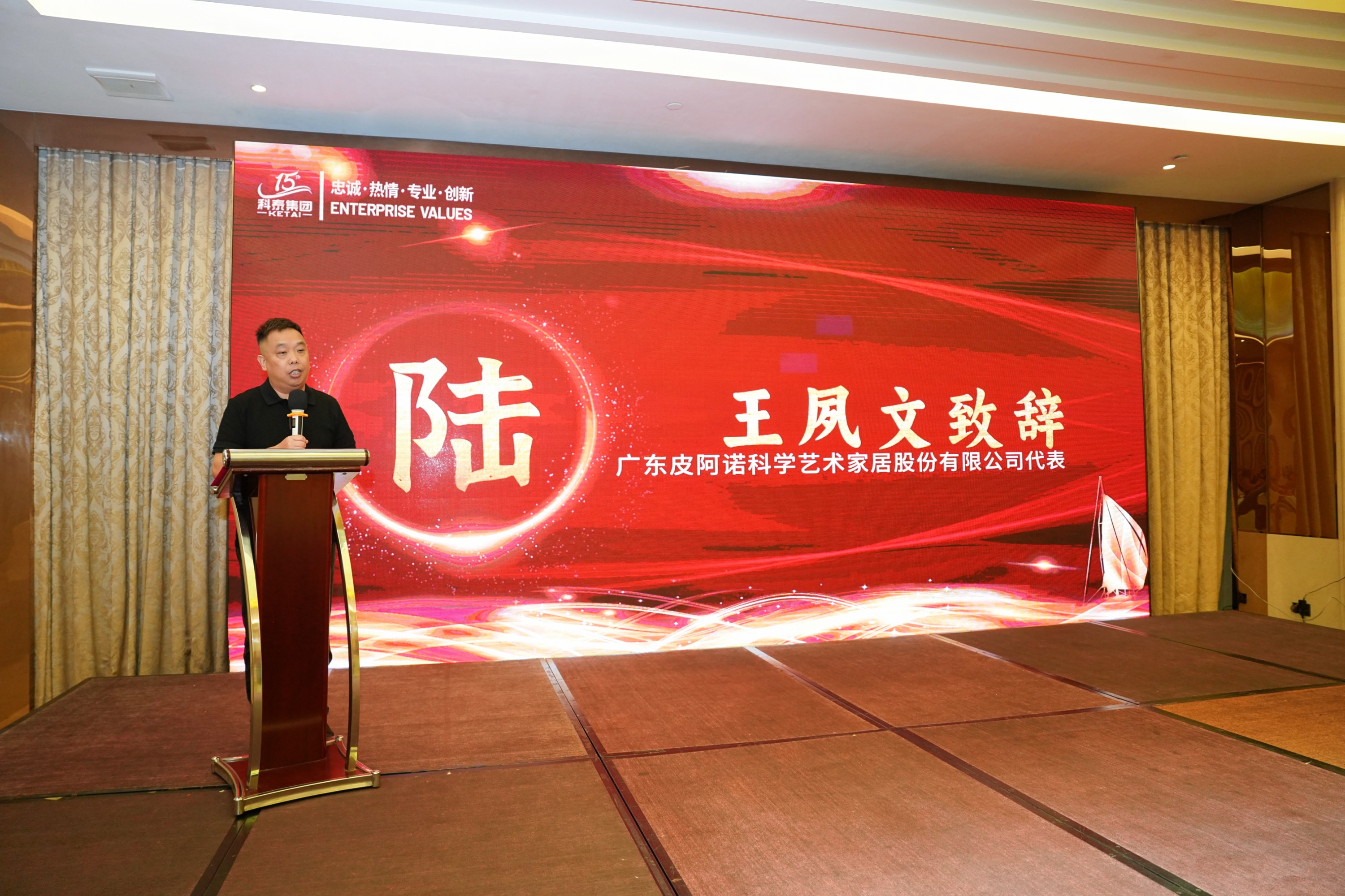 携手十五载，共创新未来｜科泰集团十五周年庆典晚宴圆满落幕