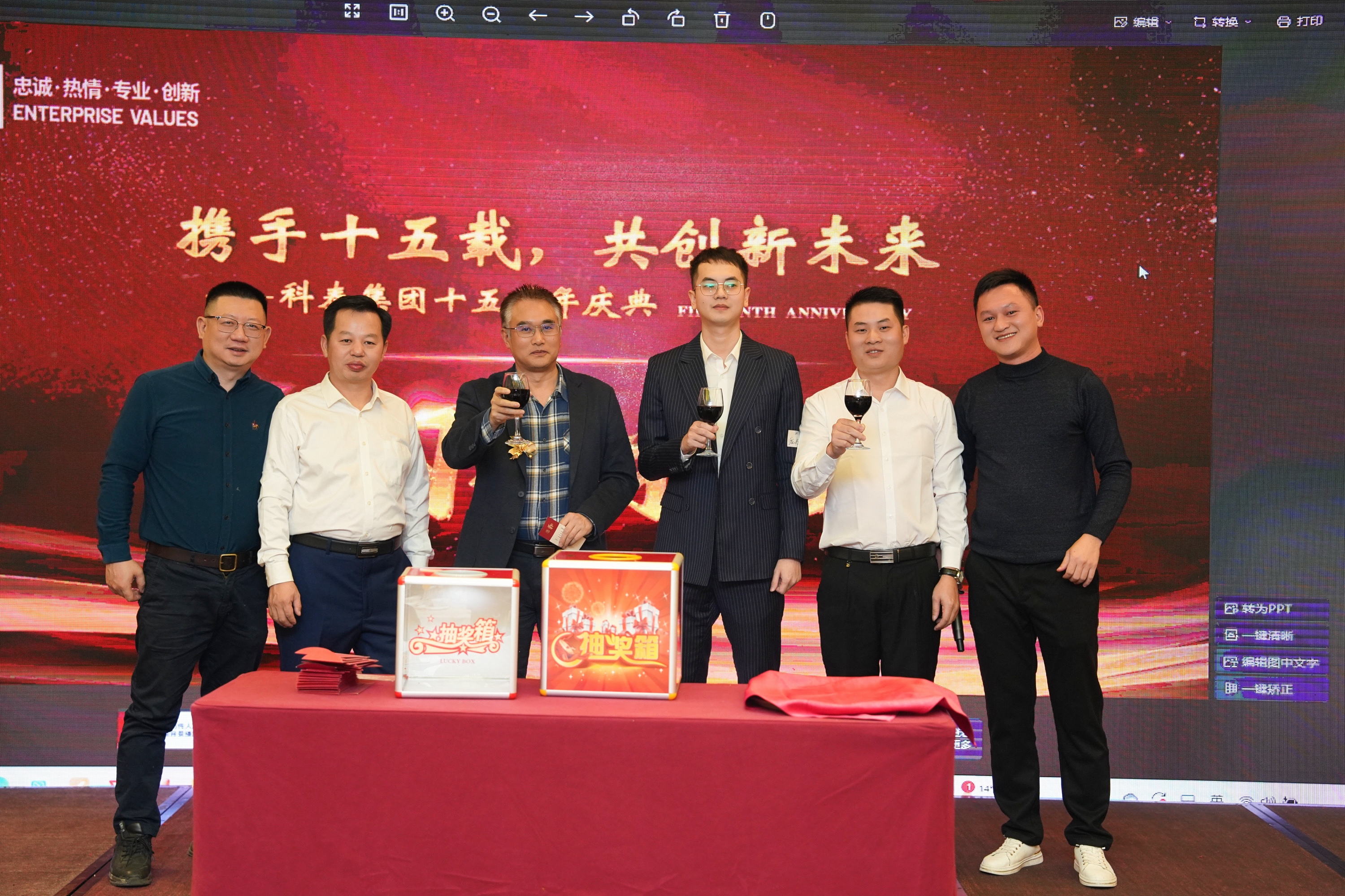 携手十五载，共创新未来｜科泰集团十五周年庆典晚宴圆满落幕