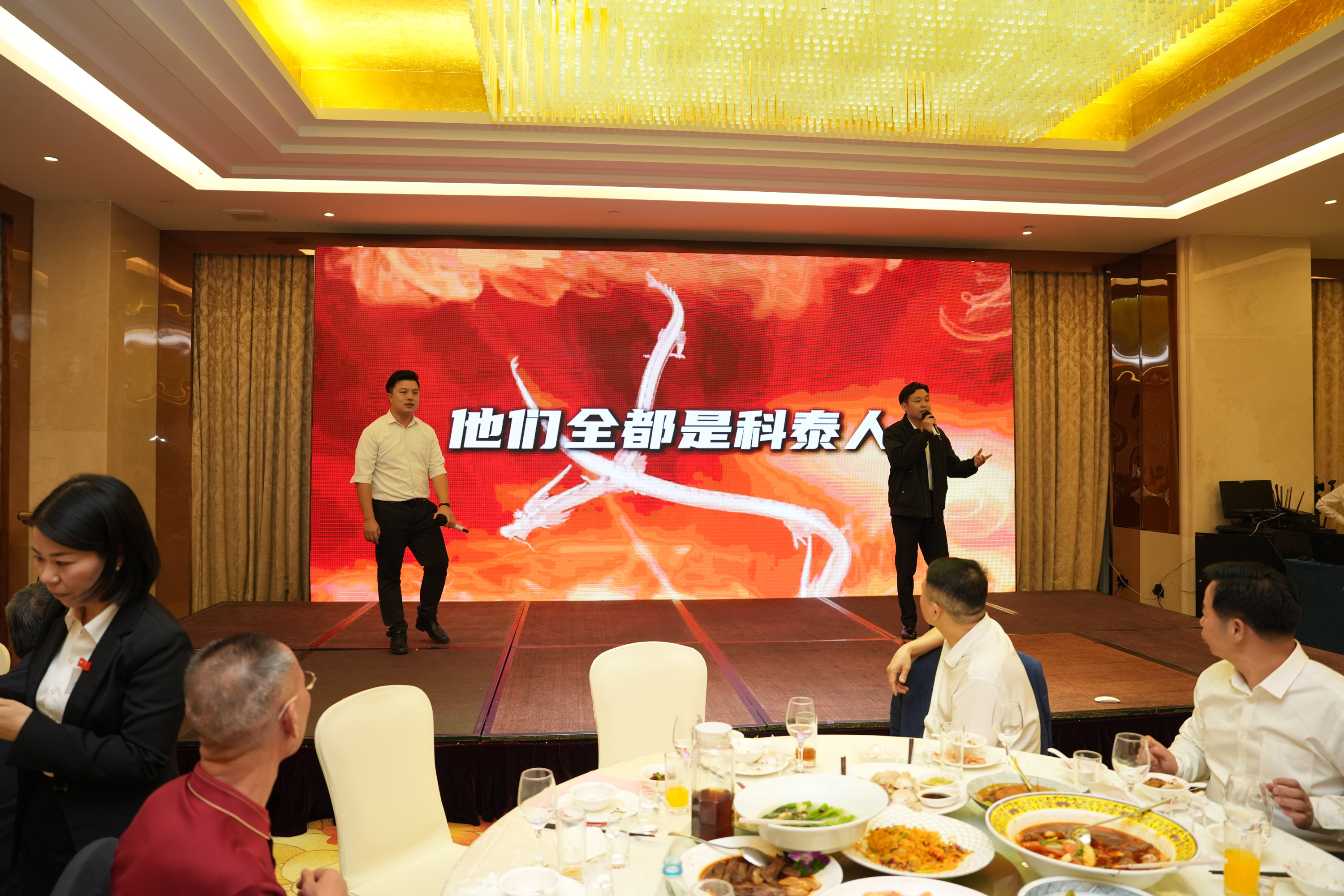 携手十五载，共创新未来｜科泰集团十五周年庆典晚宴圆满落幕