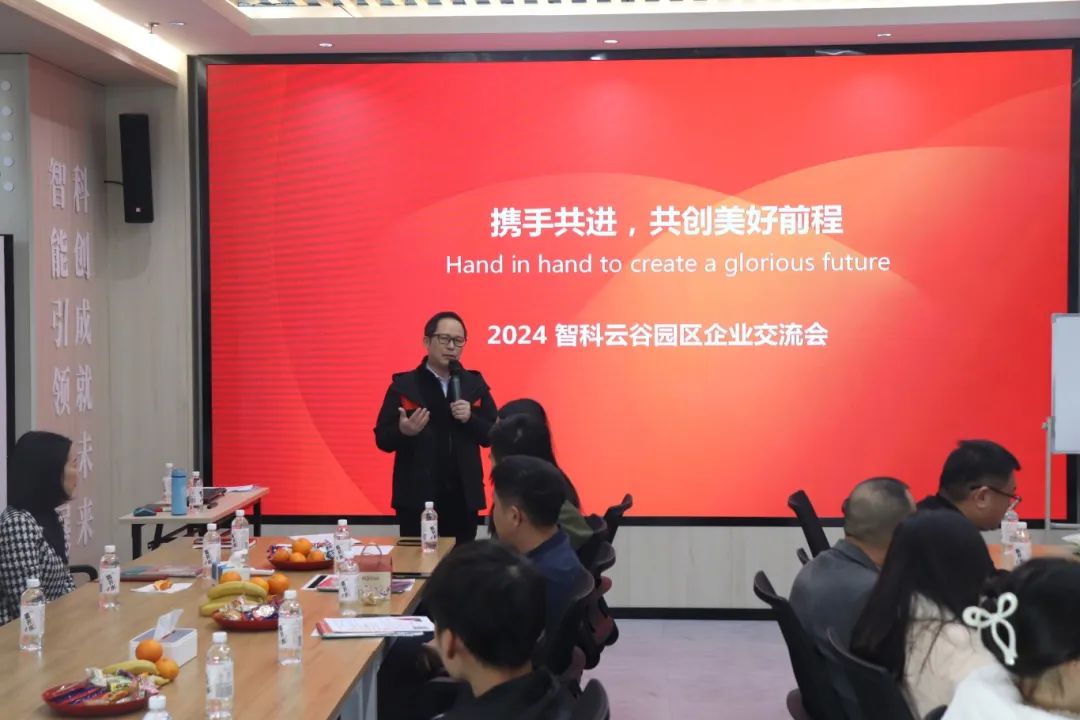 【科技赋能，助企发展】科泰集团在智科云谷园区企业交流会开展科技政策宣讲