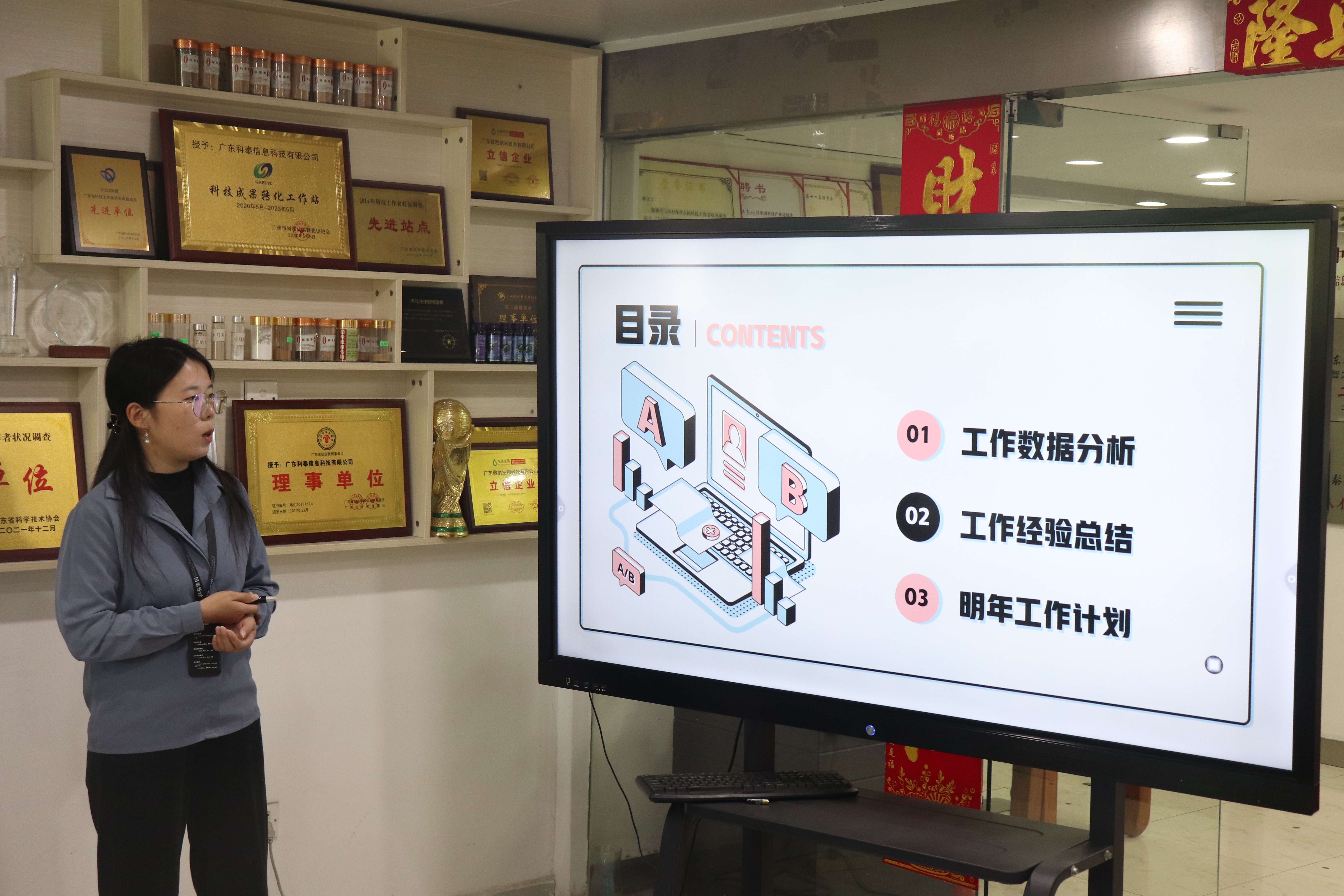 科泰集团2024年终总结暨年度表彰大会圆满举行