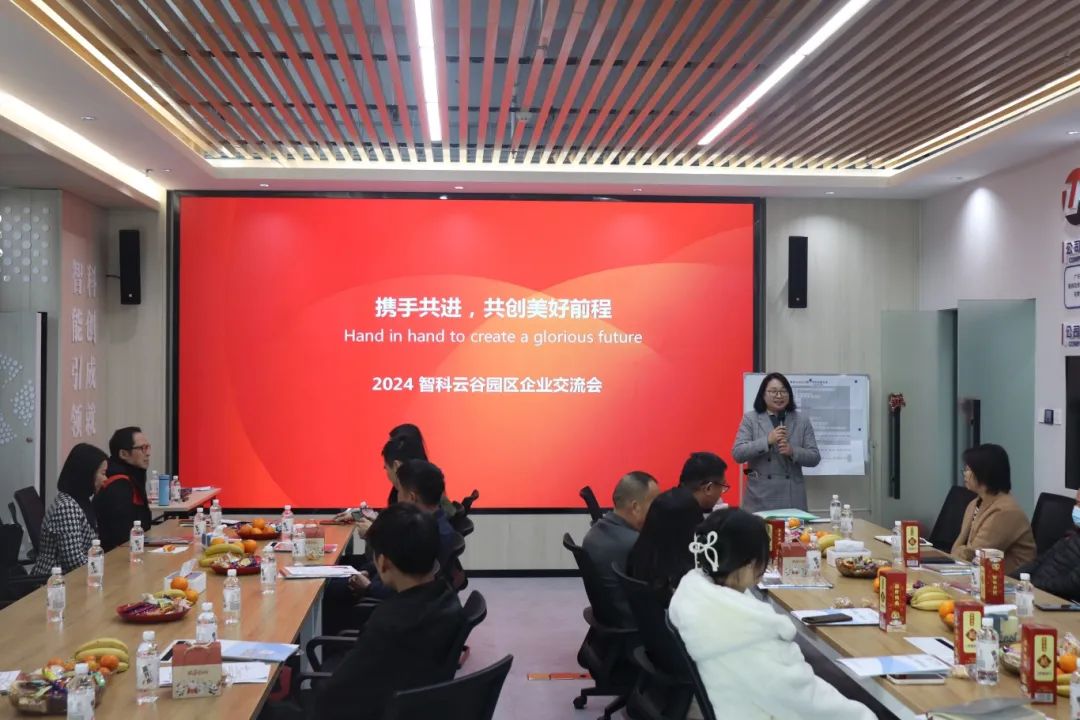 【科技赋能，助企发展】科泰集团在智科云谷园区企业交流会开展科技政策宣讲