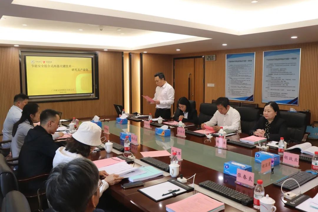 科泰研究院组织召开广州森宝电器股份有限公司科技成果评价会议