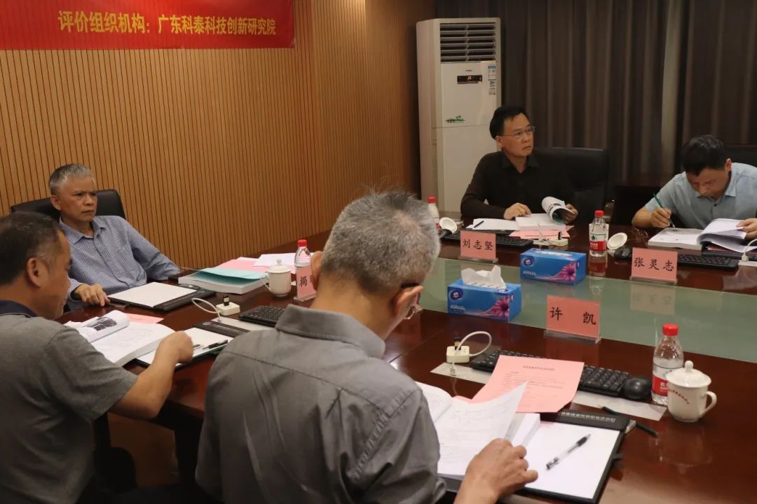 科泰研究院组织召开拾比佰公司科技成果评价会议