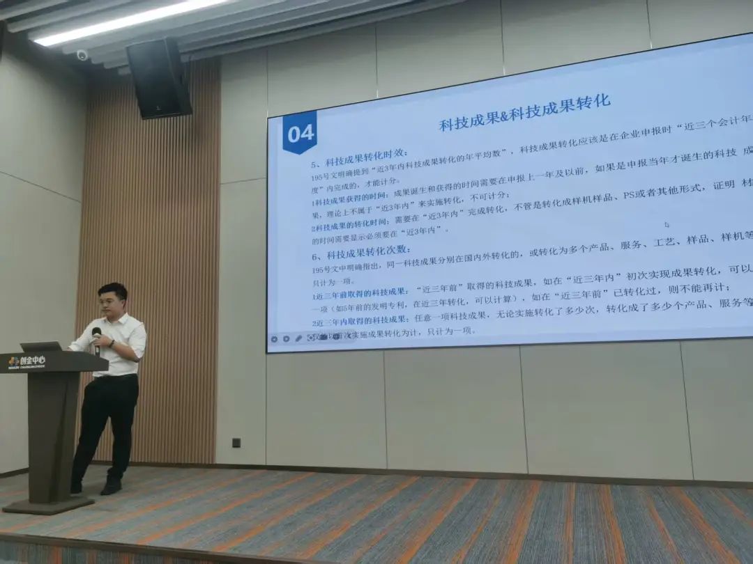 【科泰协办第二期】2025年荔湾区高新技术企业认定培训会暨AI赋能创新培育活动圆满举办