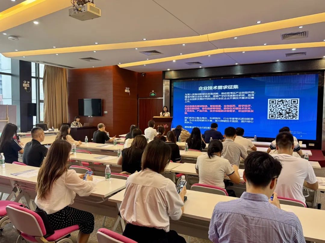 【协办第三期】2025高新技术企业认定培训会暨AI赋能助力企业出海活动圆满举办