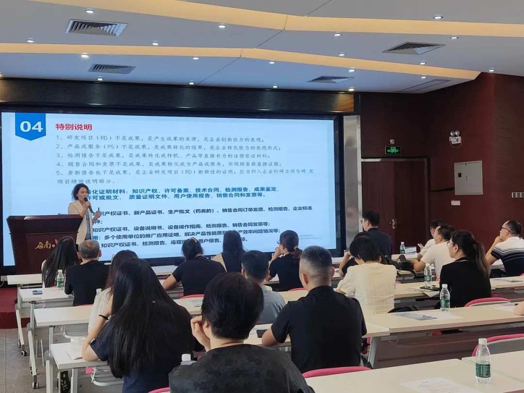 【协办第三期】2025高新技术企业认定培训会暨AI赋能助力企业出海活动圆满举办