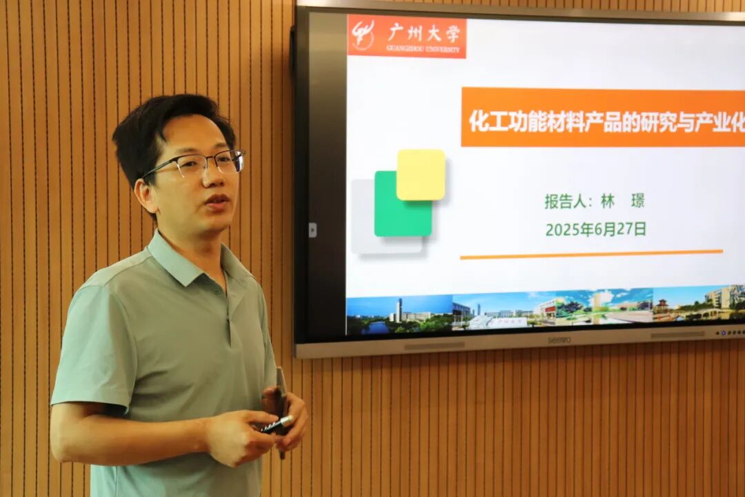 南北联动谋发展—“穗连携手 材聚未来”新材料新技术领域企业对接交流会在穗成功举办