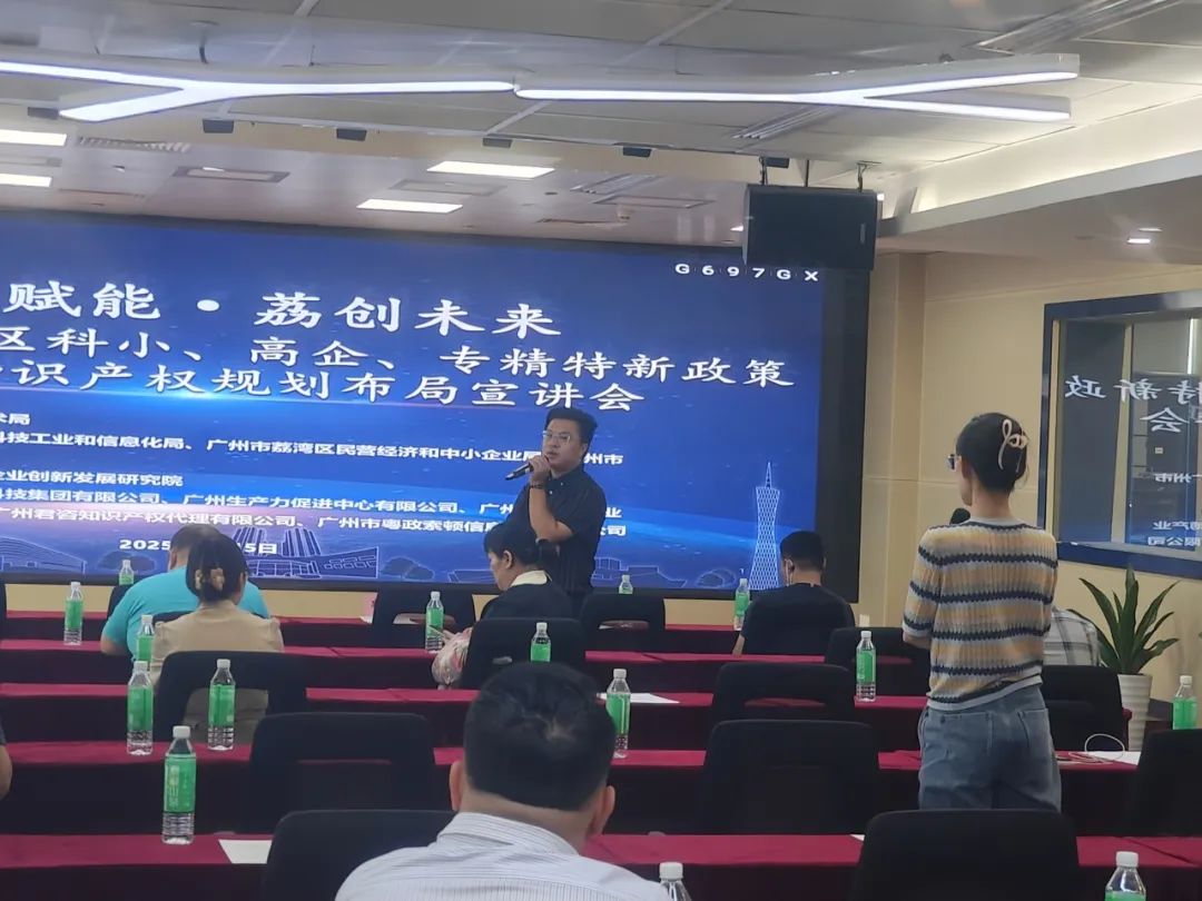 【活动回顾】“科技赋能·荔创未来”政策宣讲会圆满举办