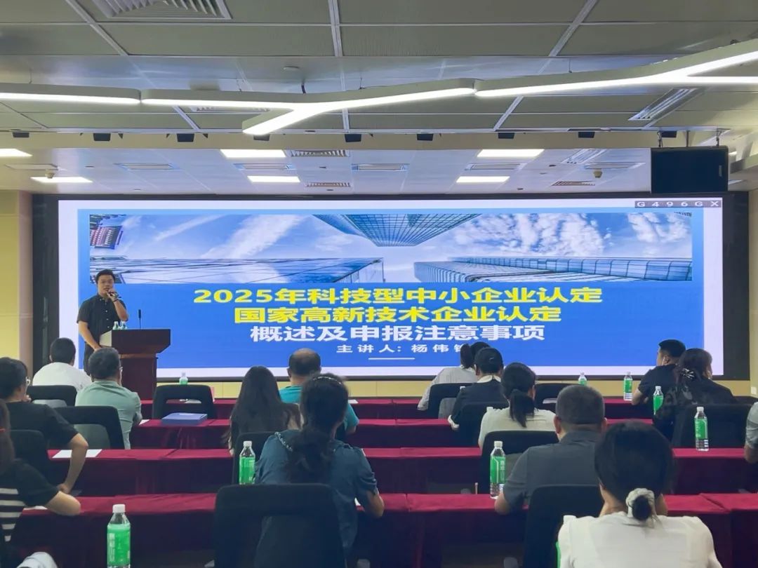 【活动回顾】“科技赋能·荔创未来”政策宣讲会圆满举办