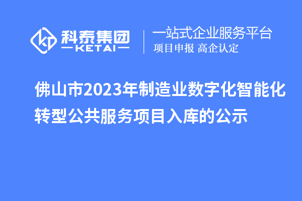 工信部就“加快推进新型工业化”回应来了！