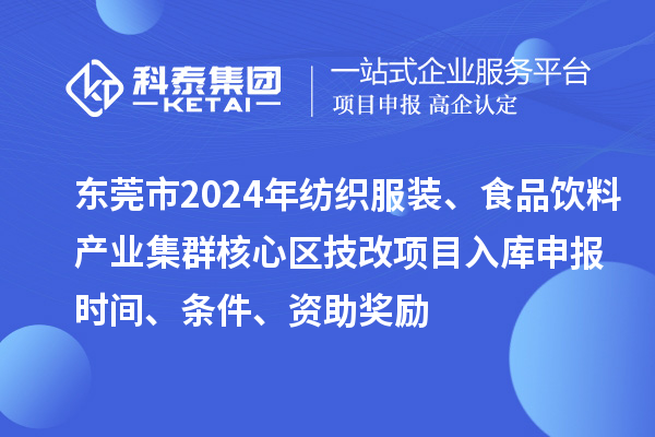 广东省工业企业技术改造的重点领域和方向：如何开展技术改造？