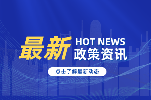 佛山市股权投资行业扶持资金申报开始了，符合条件的顺德企业别错过了！