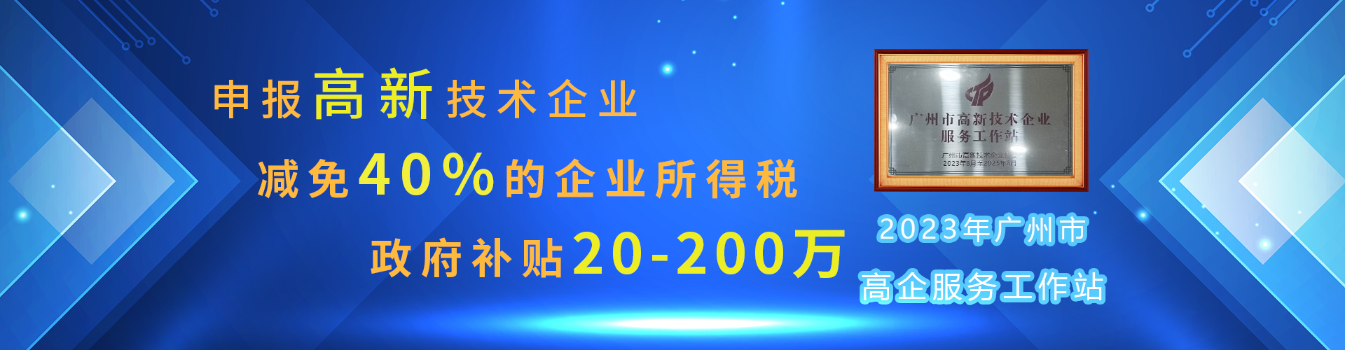 2022年高新技术企业认定有什么条件，2022怎么申请高新技术企业